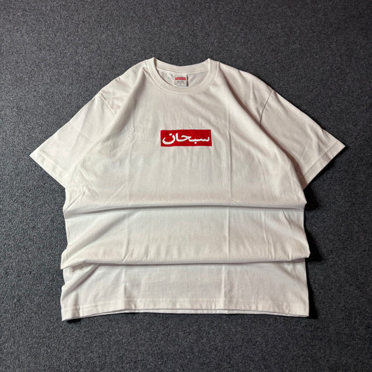 Supreme Arabic Box Logo white tee